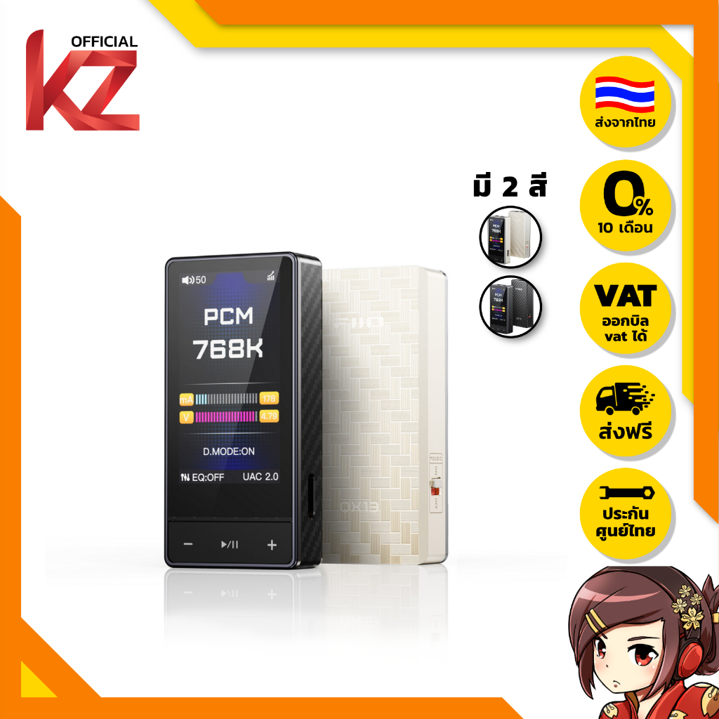 [ประกันศูนย์ไทย] FiiO QX13 DAC/AMP พกพา คุณภาพเสียงระดับมืออาชีพ รองรับ Hi-Res ของแท้ ส่งจากไทย