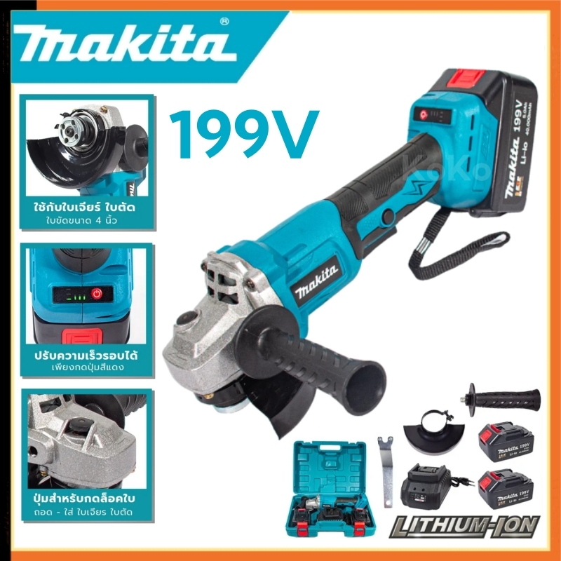 หินเจียรไร้สาย 199V มอเตอร์ Brushless ทรงพลัง ปรับความเร็วได้ ตัด ขัด บด ใช้งานอเนกประสงค์