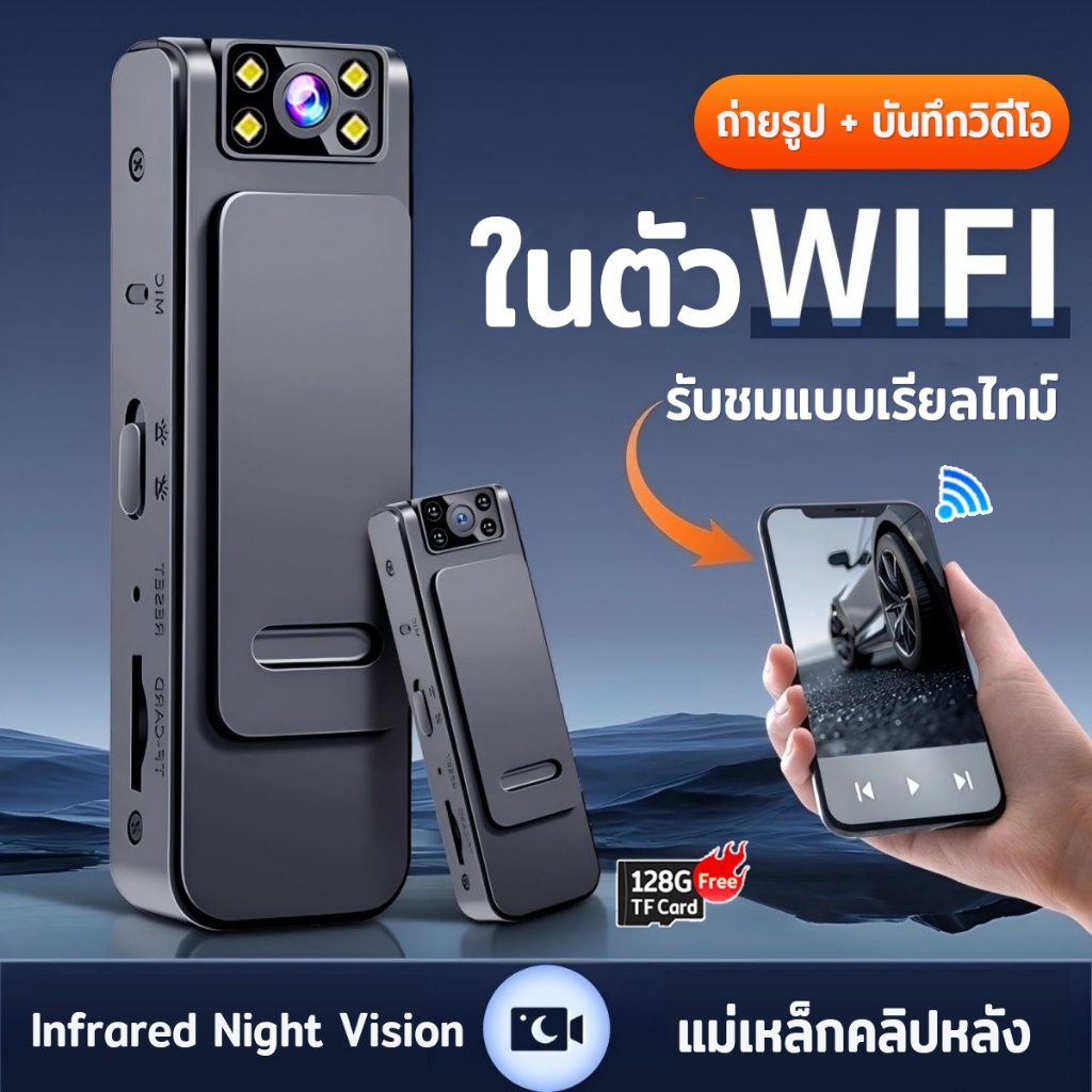 กล้องโกโปร WIFI 1080P กล้อง Wearable action camera เลนส์หมุน90° ม่เหล็กคลิปหลัง บันทึกการวนซ้ํา Infrared Night Vision