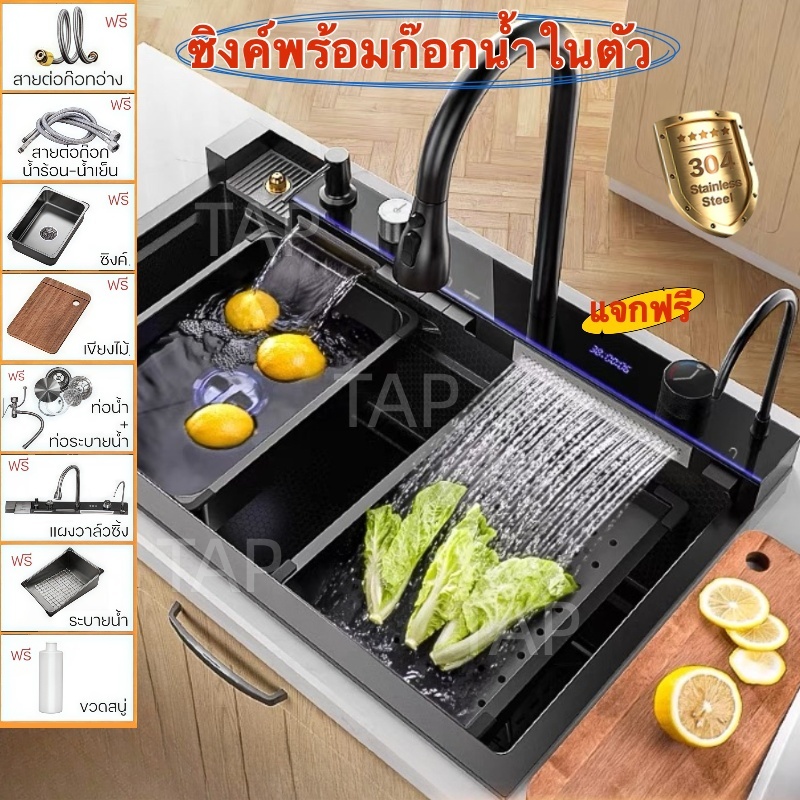 อ่างสแตนเลส304 ขนาด68/75/80×46 ซม. แบบนาโนกันคราบ ฟีเจอร์ดึงก๊อกน้ำ+หน้าจอLED พร้อมโหมดฉีดน้ำหลากรูปแบบ
