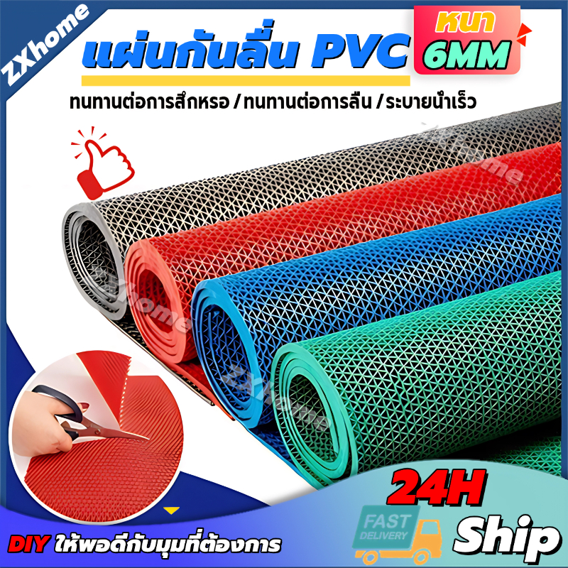【60-90x120cm หนา6mm】แผ่นกันลื่น  แผ่นยางกันลื่น ยางกันลื่น ในห้องน้ํา ห้องครัว พื้นกระเบื้อง PVC Mat มีให้เลือกหลาย