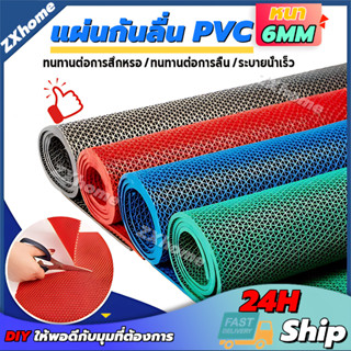 【60-90x120cm หนา6mm】แผ่นกันลื่น  แผ่นยางกันลื่น ยางกันลื่น ใ…