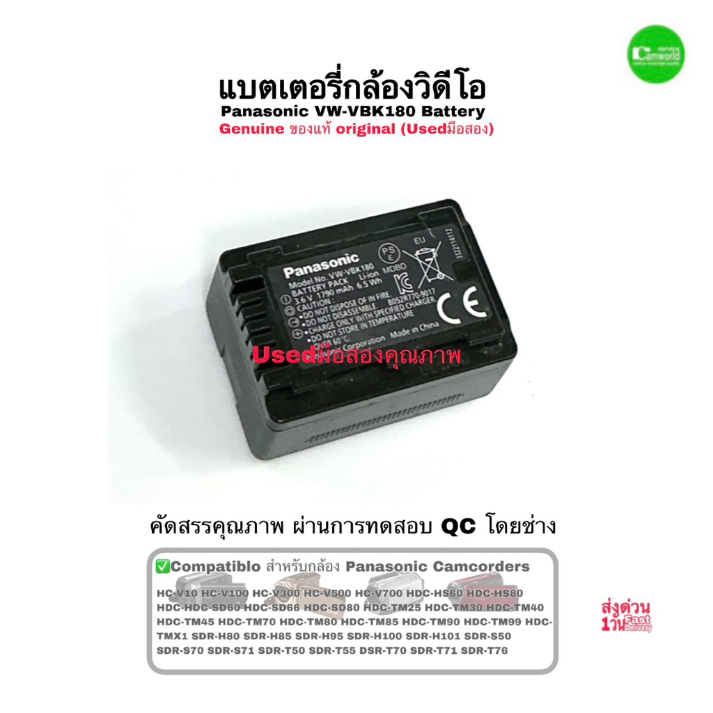 Panasonic VW-VBK180 Battery แบตเตอรี่กล้องวิดีโอ ของแท้ Original for Camcorder HC-V10 V100 HDC-HS60 