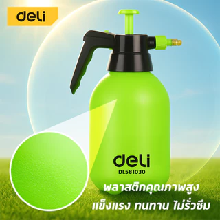 Deli เครื่องพ่นน้ำแบบแรงดัน ฟ้อกกี้ฉีดน้ำ หมุนได้ 360 องศา จุน้ำ 1/2/3ลิตร ถังหนา ทนทาน Pump Sprayer