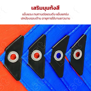 ผ้าใบกันฝน ผ้าใบกันแสงแดดและกันฝน ผ้ากันฝน วัสดุ PE คุณภาพสูง เคลือบกันน้ำ 2 ด้าน (มีรู) อเนกประสงค์ ขนาด 2x2 3x4