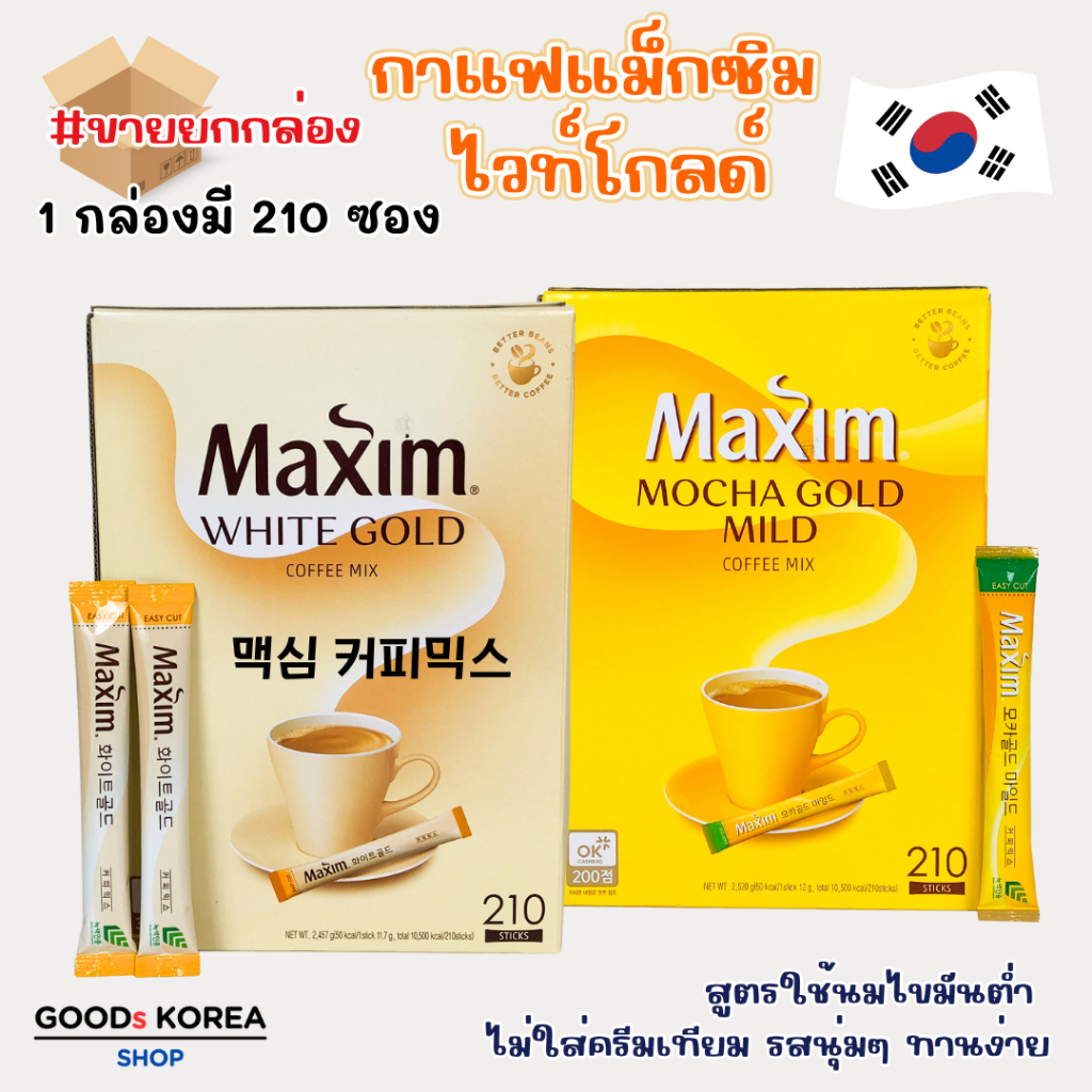 กาแฟเกาหลี MAXIM Mocha Gold White Gold 210 ซอง กาแฟแม็กซิม ม็อคค่า โกลด์ coffee mix 3 in 1 맥심 커피믹스