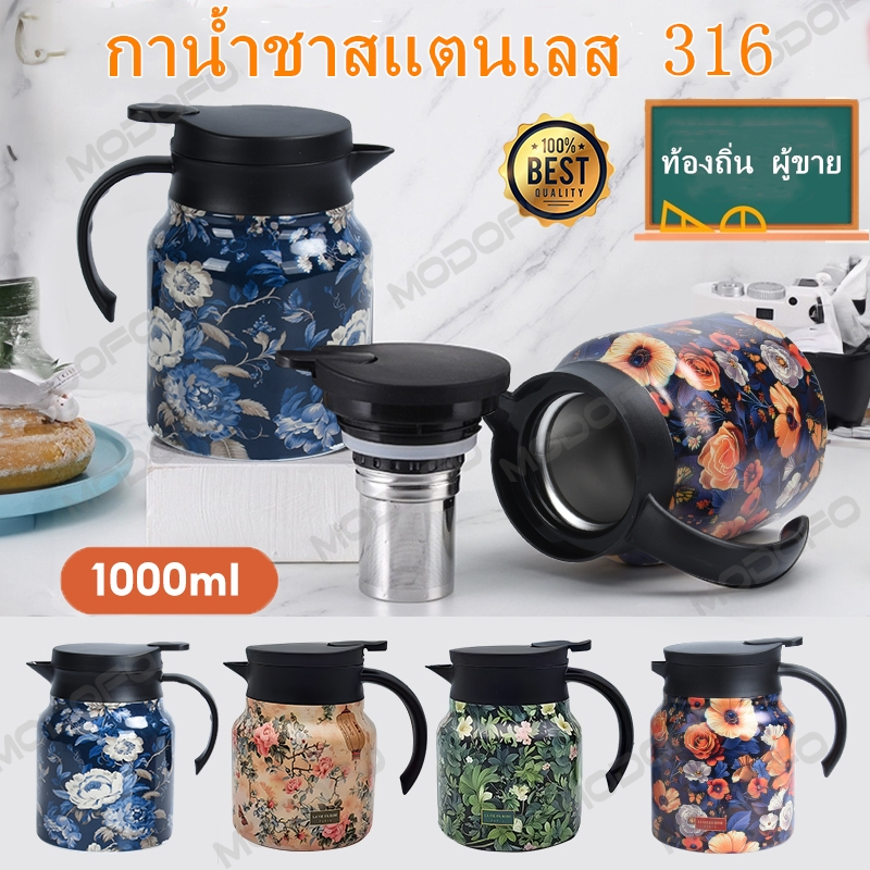 🔥จัดส่งจากกรุงเทพ🔥หม้อกาแฟใบชาตุ๋น 1000มล ชุดกาน้ําชาสเตนเลส มีฉนวนกันความร้อน สําหรับชงกาแฟ