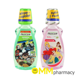 FLUOCARIL น้ำยาป้วนปากสำหรับเด็ก 6ปีขึ้นไป 250ML.