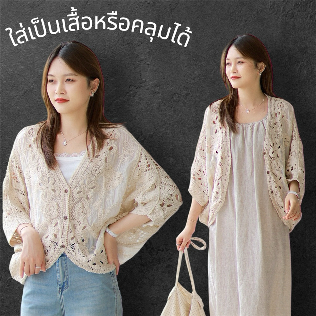 Unicrony  เสื้องานผ้าสาลู มี2สีค่ะ ใส่เป็นเสื้อ หรือ ใส่คลุมได้  งานสวยดูดี พร้อมส่ง
