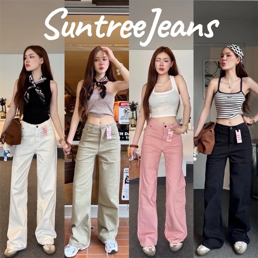 SuntreeJeans กางเกงยีนส์ เอวสูง ผ้าสี ขากระบอก [G-MN]