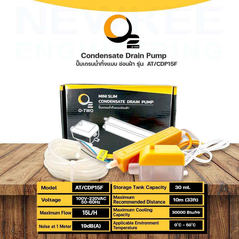 O-TWO Condenstate Drain Pump ปั๊มเดรนน้ำทิ้งแบบซ่อนฝ้า รุ่น AT/CDP15F (Mini Slim) รองรับแอร์ขนาด 9000-3000BTU