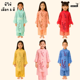 ชุดประจำชาติเวียดนาม สำหรับเด็กผู้หญิง มี 6 สีให้เลือก จัดส่งจากประเทศไทย