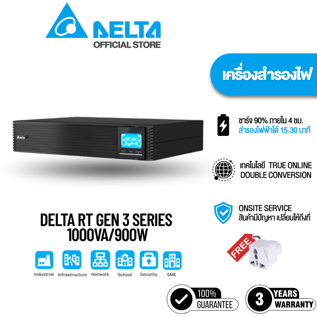 Delta UPS RT Gen 3 Series 1000VA/900W เครื่องสำรองไฟ [RT-1kVA Gen 3]