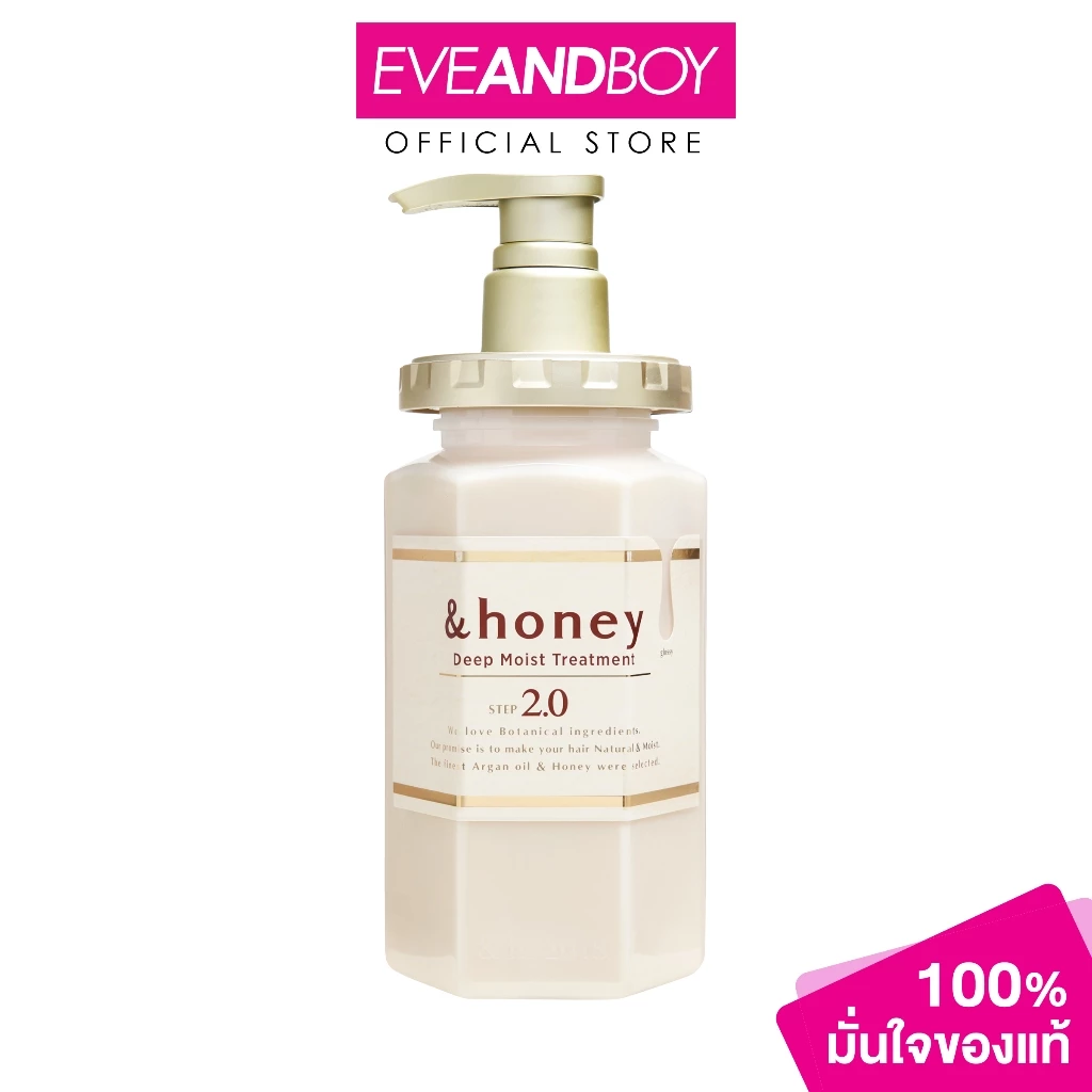 &HONEY - Deep Moist Treatment (445g) แอนด์ฮันนี่ แอนด์ฮันนี่ ดีพ มอยซ์ ทรีทเม้นท์ (445 กรัม)