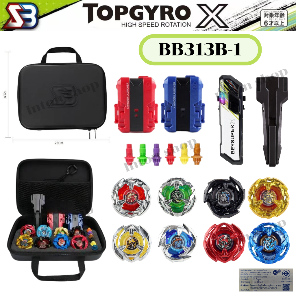 TOPGYRO  BX UX CXลูกข่าง เซ็ต ลูกข่างพร้อมกระเป๋า ลูกข่าง 8 ลูก ด้ามจับ1ด้ามจับมีไฟ1 และชูทเล่นแบบเส้น2อัน พร้อมส่งในไทย