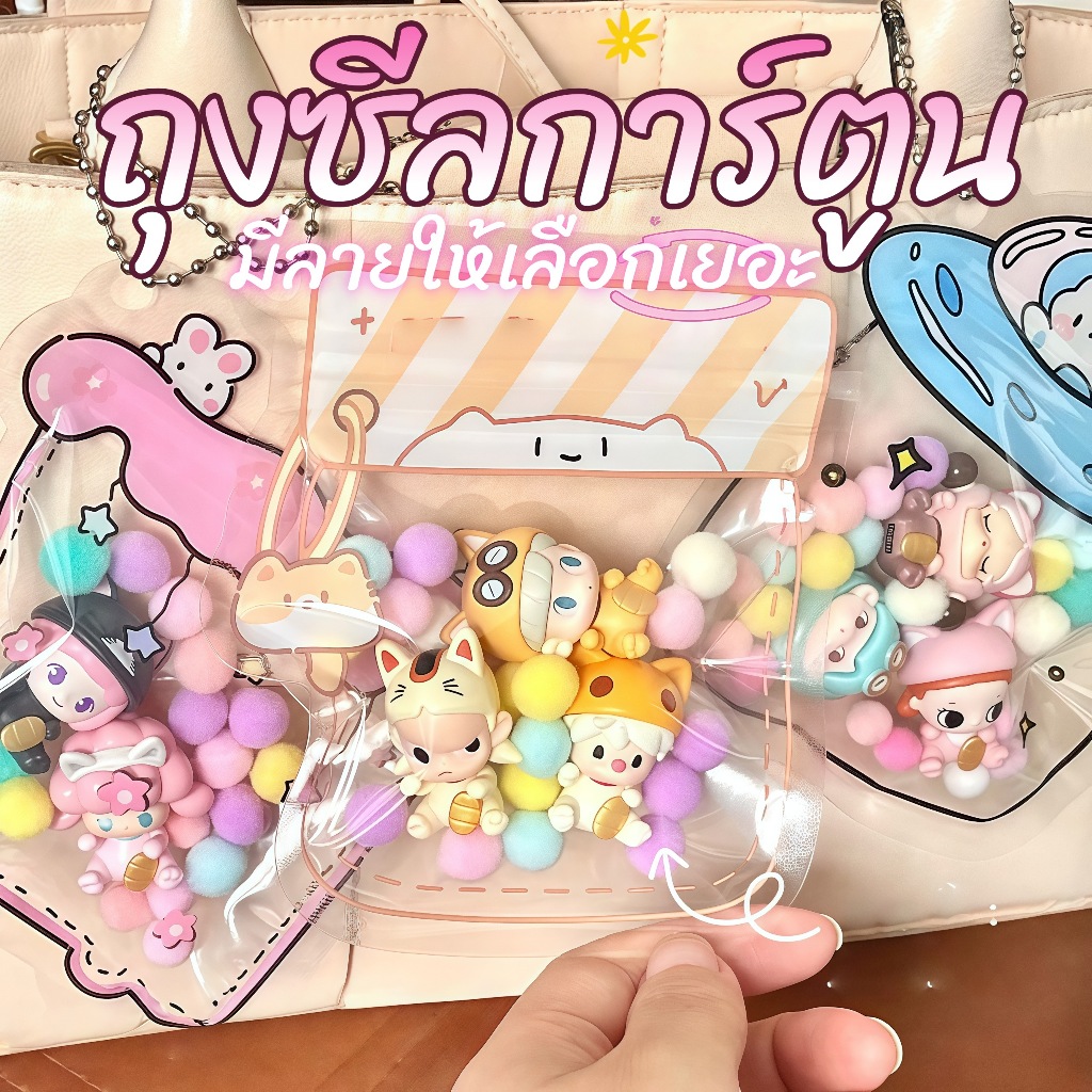 🎈COD🎈ถุงซีลการ์ตูน ถุงปิดผนึก ถุงพลาสติกปิดผนึก ถุงเก็บรูปทรงพิเศษน่ารัก ซองใส่ของจุกจิก ถุงขนม ถุงซิปล๊อคใส่ขนม
