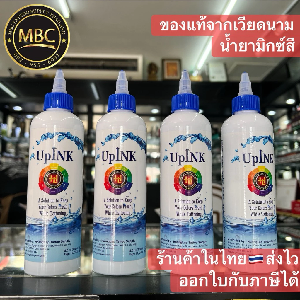 Upink mixing Color 🔴 น้ำยามิกซ์สีจากเวียดนาม ของแท้100%