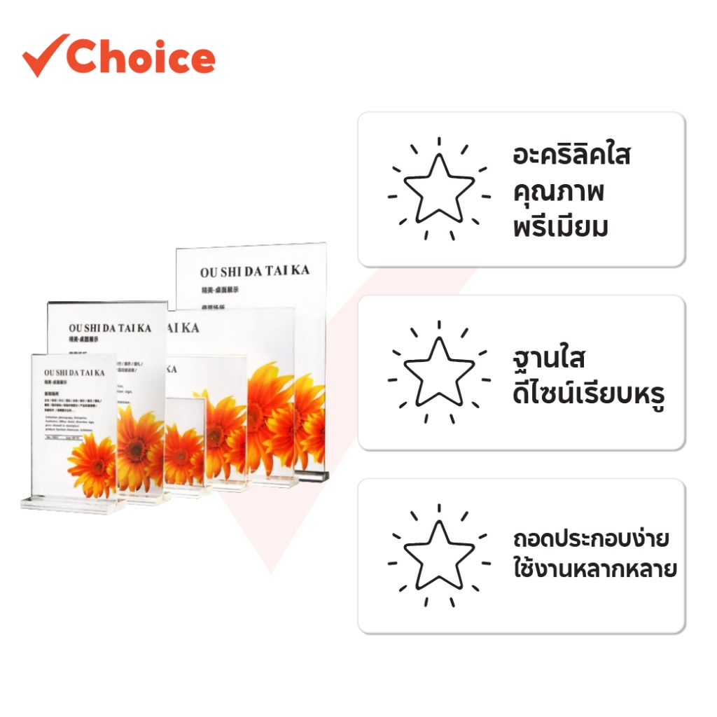 ป้ายตั้งโต๊ะอะคริลิค ฐานใส A4-A6/5×7” (แนวตั้ง/แนวนอน) ป้ายเมนู กรอบรูป ราคา ถูกที่สุด โปรบีเคเค