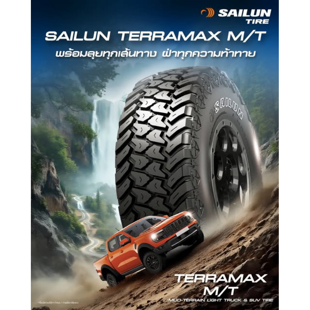 ยางรถยนต์ SAILUN 30x9.5 R15 รุ่น TERRAMAX M/T 104Q (จัดส่งฟรี!!! ทั่วประเทศ)