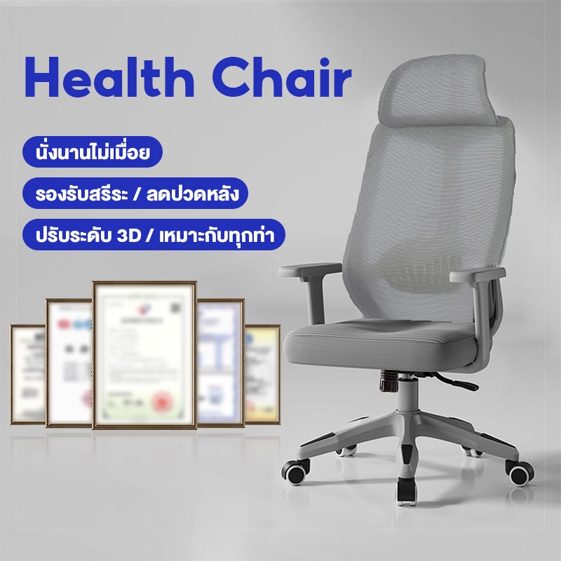 KATIFIA เก้าอี้ทำงาน เก้าอี้คอมเพื่อสุขภาพ ปรับเอนได้ ไม่เมื่อย เหมาะกับคนสูง 150-175 cm