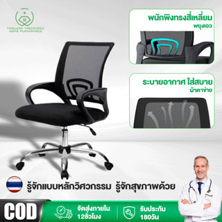 TimeLess เก้าอี้ทำงาน เก้าอี้คอม พยุงเอว พนักพิงทรงสี่เหลี่ย…