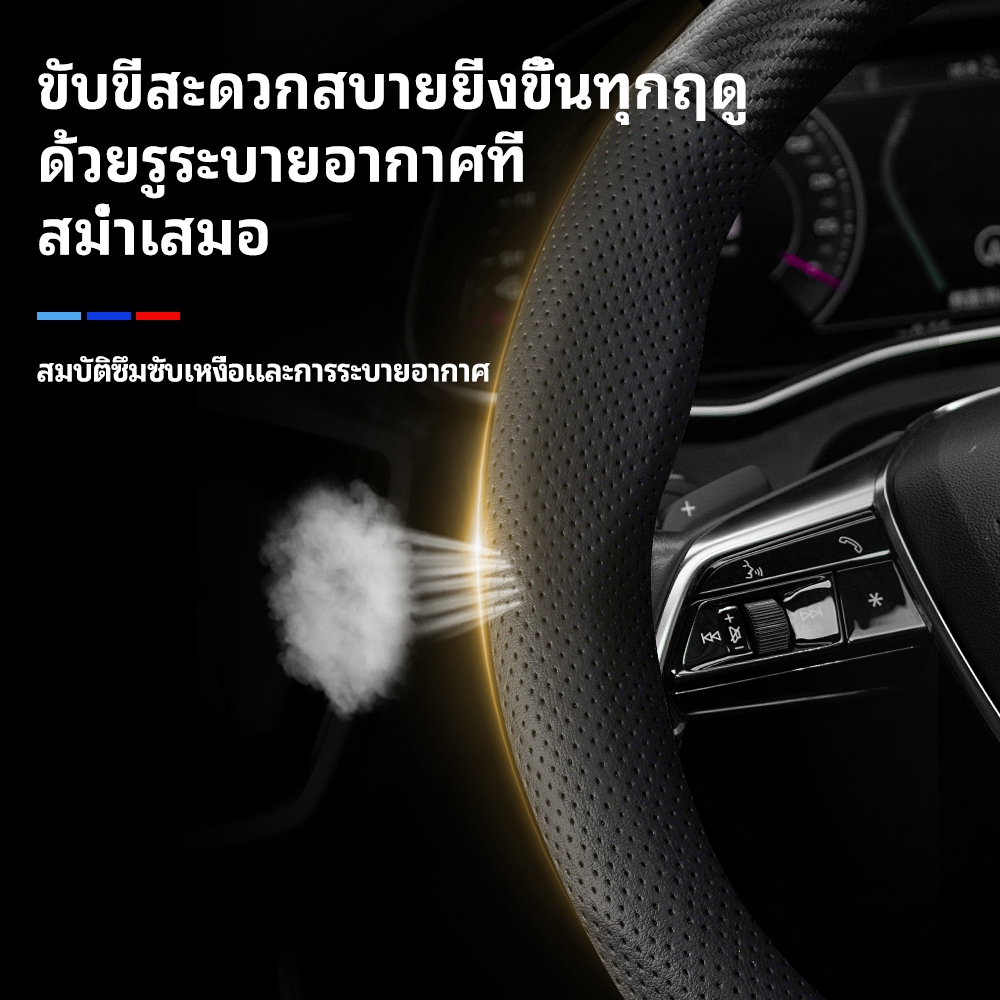 ปลอกหุ้มพวงมาลัย สำหรับ นิสสัน Nissan วัสดุคาร์บอนไฟเบอร์เจาะรู ระบายอากาศได้ดี Navara (NP300) Almera (Sunny) X‑Trail ราคา ถูกที่สุด ดีลบีเคเค แกลเลอรีภาพที่ 5