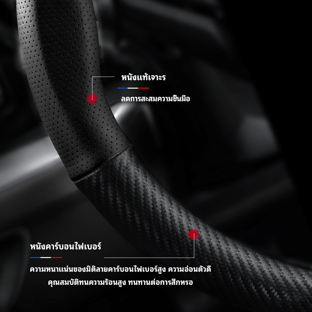 ปลอกหุ้มพวงมาลัย สำหรับ นิสสัน Nissan วัสดุคาร์บอนไฟเบอร์เจาะรู ระบายอากาศได้ดี Navara (NP300) Almera (Sunny) X‑Trail ราคา ถูกที่สุด ดีลบีเคเค แกลเลอรีภาพที่ 2