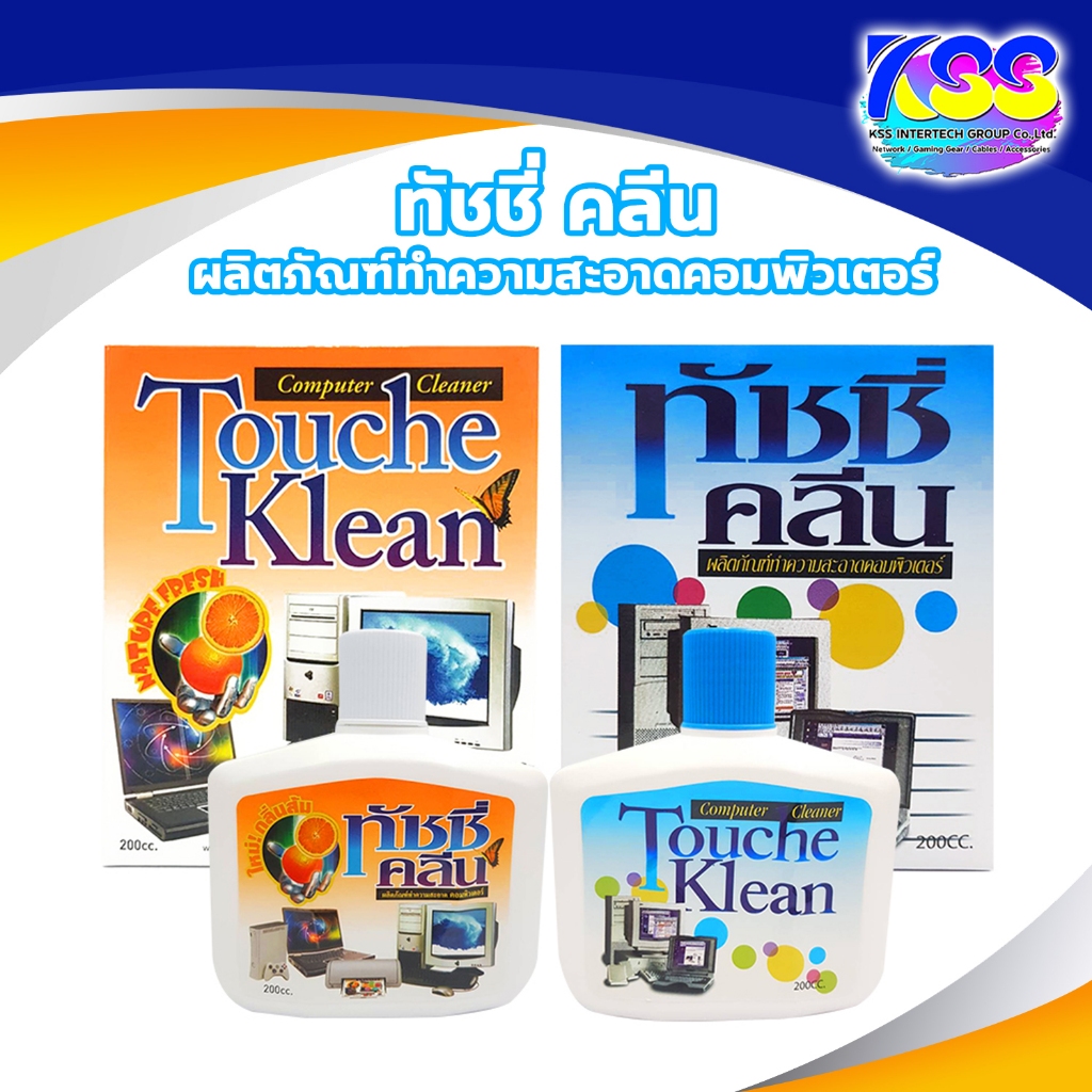 Touche Klean ทัชชี่คลีน น้ำยาทำความสะอาดอุปกรณ์คอมอุปกรณ์สำนักงาน**ของดีราคาเบา****