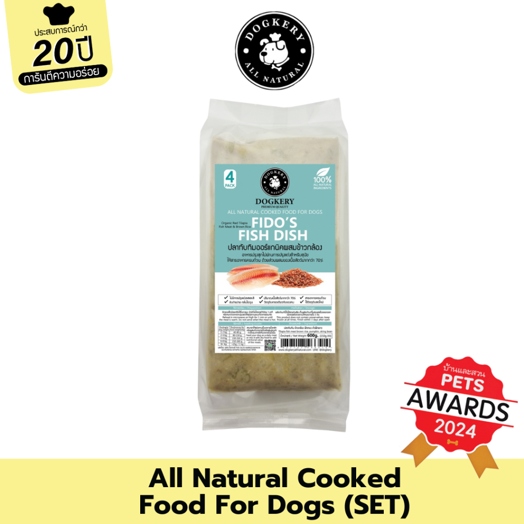 DOGKERY COOKED FOOD FOR DOG อาหารปรุงสุกสำหรับสุนัข - รสปลาทับทิมผสมข้าวกล้อง Fido's Fish Dish (Set)