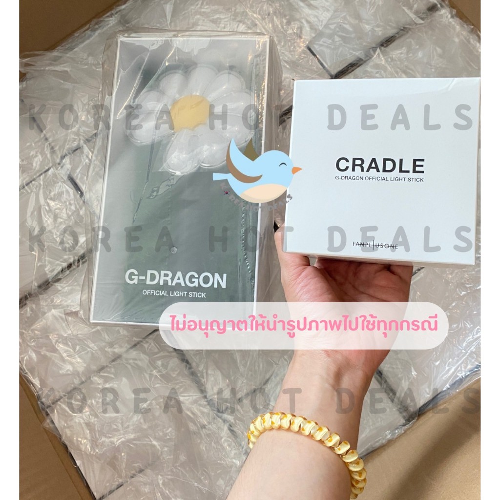 พร้อมส่ง แท่งไฟ G-DRAGON Official Light Stick /Cradle/Keyring แท่งไฟ กระถาง พวงกุญแจ GD ของแท้ 100 %