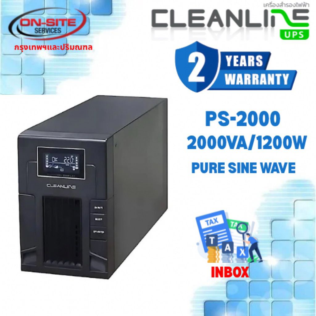 CLEANLINE PS-2000 เครื่องสำรองไฟ UPS