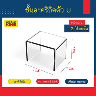 ถูกกว่านี้ ไม่มีแน่นอน !! ชั้นวางโมเดล POP MART ฟิกเกอร์ อะค…