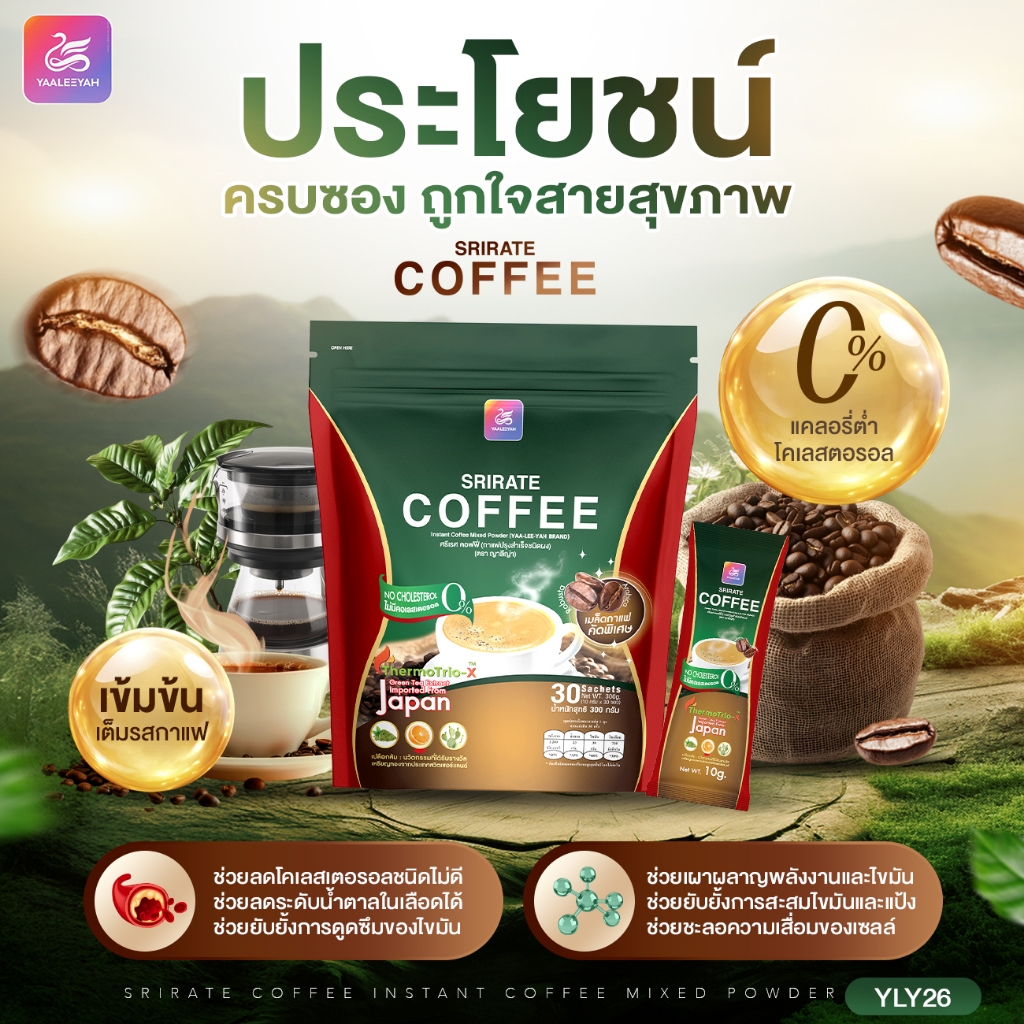 กาแฟศรีเรศ SRIRIATE COFFEE รูปที่ 6