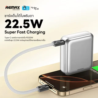 [ CCC ] Remax Power Bank 10000mAh RPP-120 - พาวเวอร์แบงค์ มีสายชาร์จในตัว Type-C ชาร์จเร็ว 22.5W มีสายคล้อง