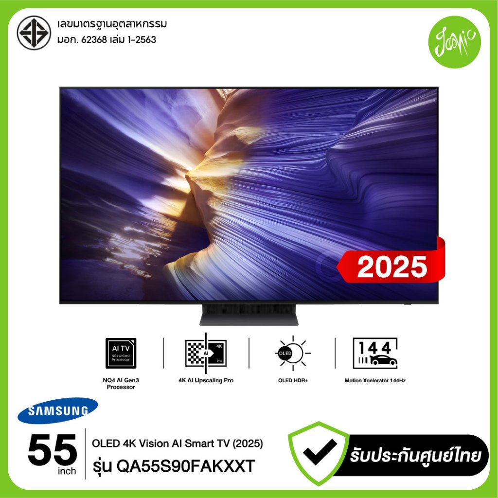 Samsung ทีวี 55" OLED S90F 4K Smart TV 55S90F รุ่น 55S90FAKXXT QA55S90FAKXXT ปี 2025 รับประกันศูยน์