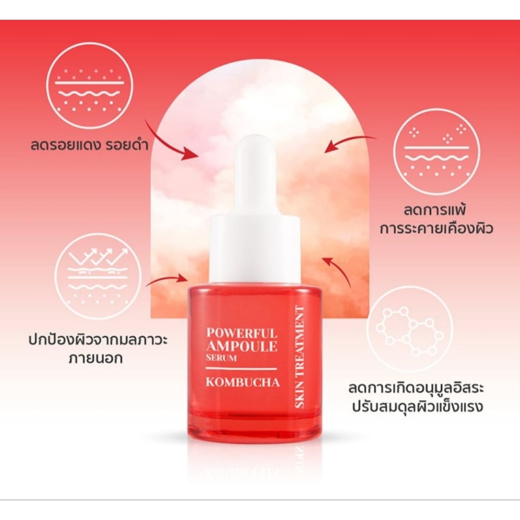 Am herb พาวเวอร์ฟูล คอมบูฉะ สกิน ทรีทเมนท์ แอมพลูเซรั่ม ลดรอยดำ รอยแดงจากสิว ฝ้ากระ ( 1 ขวด 20 ml. )
