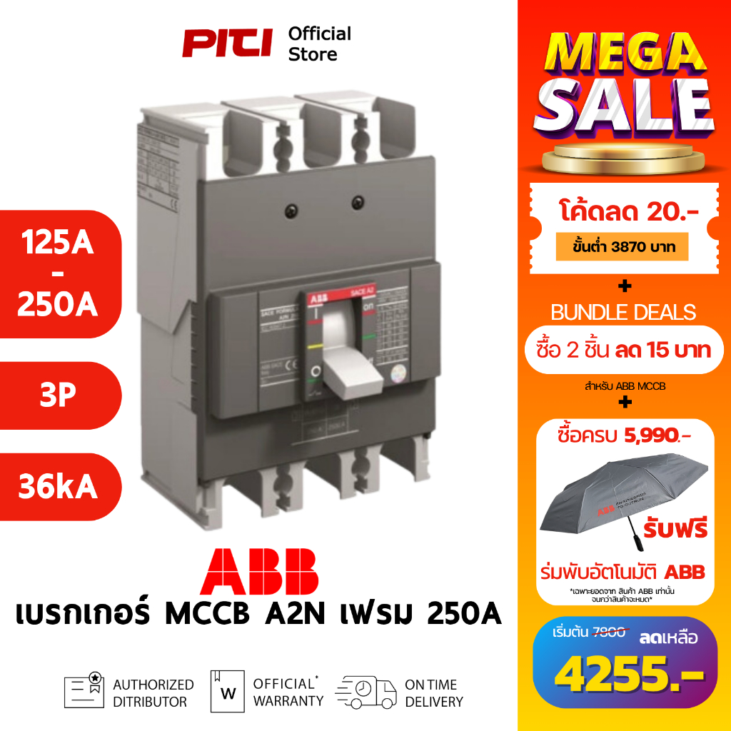 ABB เบรกเกอร์ MCCB A2N 250 TMF ( 125A - 250A ) 3P 36kA Formula Moulded-Case Circuit Breakers