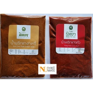 พริกแกงนิตยา ขนาด 100 กรัม