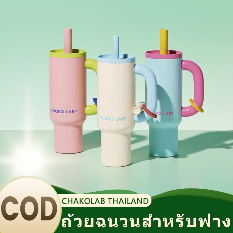 Chakolab Bawang Cup ถ้วยน้ําฟางความจุขนาดใหญ่ 316 สแตนเลสขวดน้ําเก็บความเย็น 1050 ml
