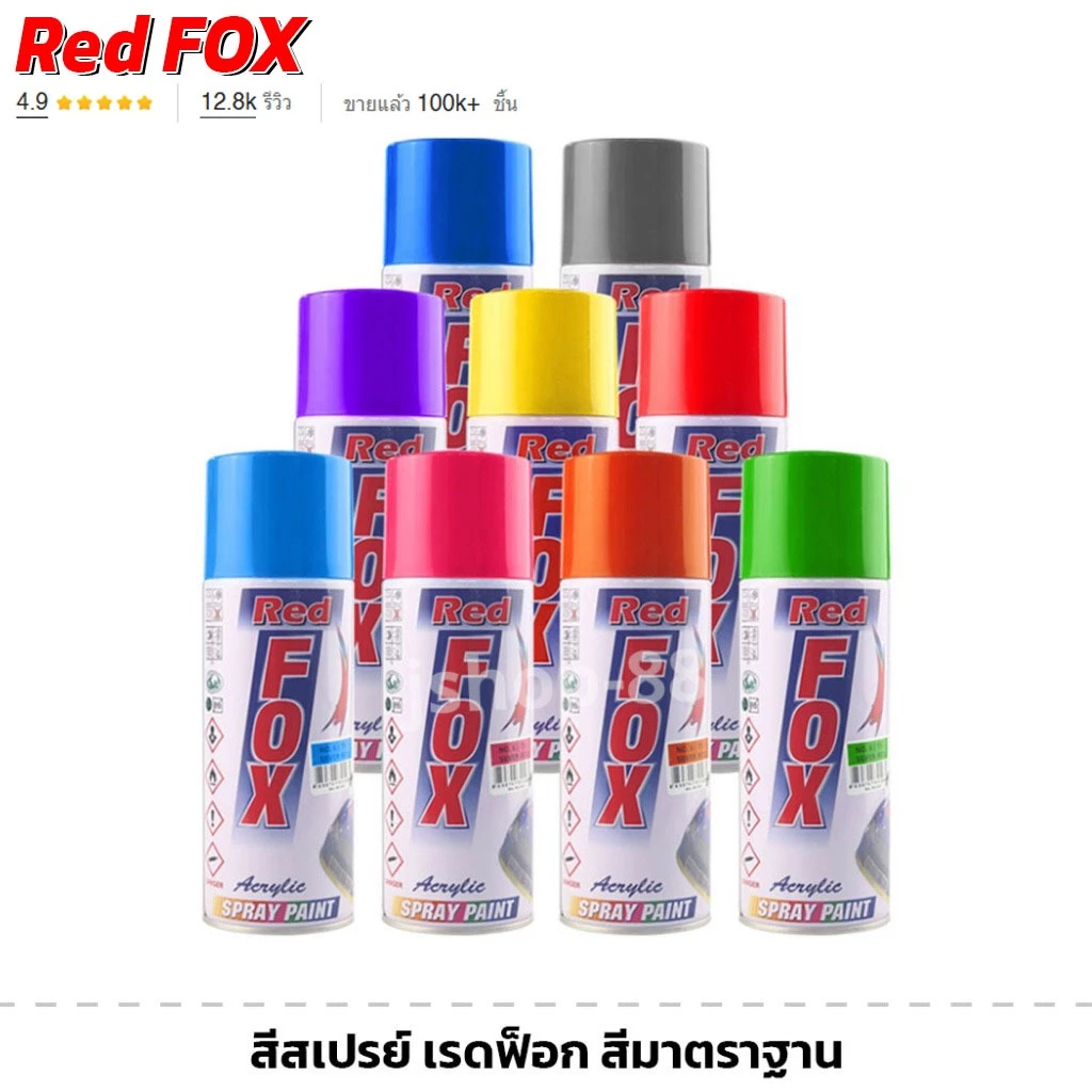 REDFOX สีสเปรย์ กระป๋อง เรดฟ๊อก สีรองพื้น สีอะคริลิค สีสเปรย์อเนกประสงค์ thumbnail 3
