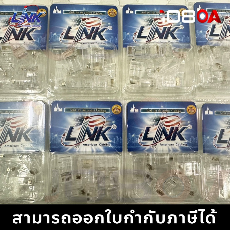 LINK ใหม่ US-1002A / US-1002 หัวแลน CAT6 RJ45 MODULAR PLUG (10หัว/PACK) ตัวผู้