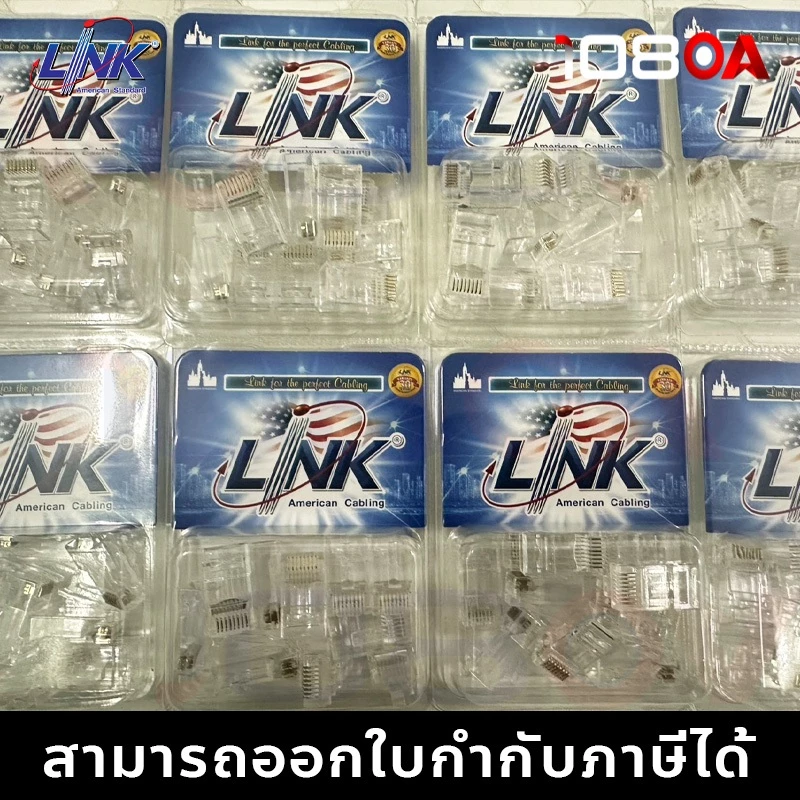 ส่งทันที LINK ใหม่ US-1002AA หัวแลน CAT6 RJ45 MODULAR PLUG (10หัว/PACK) ตัวผู้ US-1002 US-9106