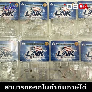 ส่งทันที LINK ใหม่ US-1002AA หัวแลน CAT6 RJ45 MODULAR PLUG (10หัว/PACK) ตัวผู้ US-1002 US-9106
