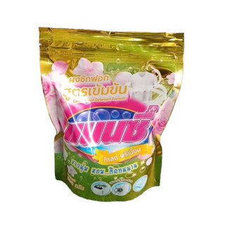 ผงซักฟอกแนนซี่ โกลด์ พรีเมี่ยม ผงซักฟอกแนนซี่  ซักได้ทั้งผ้าสีผ้าขาว 500กรัม