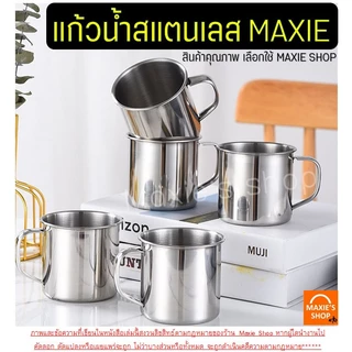 🔥ส่งฟรี🔥 แก้วน้ำสแตนเลส มีหูจับ MAXIE (6ขนาด) กระป๋องน้ำสแตนเลส แก้วสแตนเลส แก้วชงกาแฟ แก้วชงชา แก้ว แก้วน้ำ