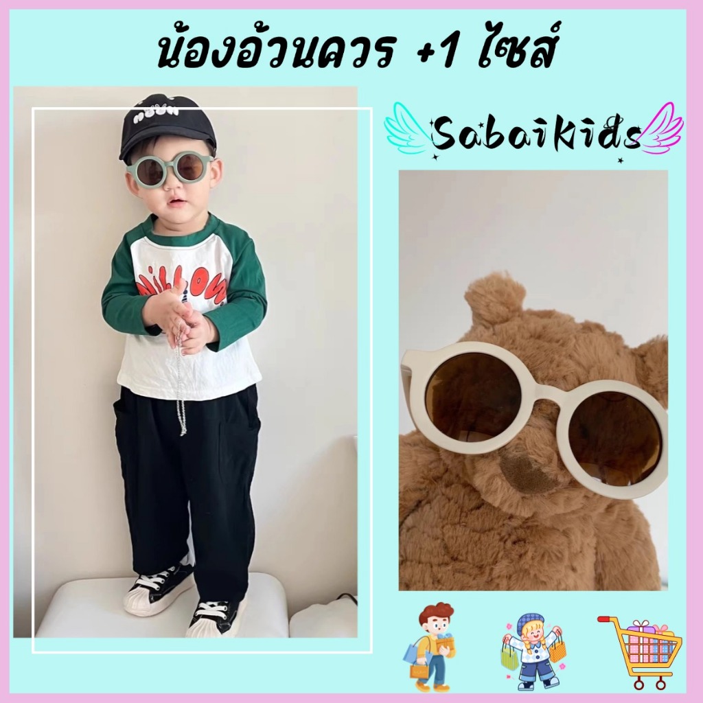 แว่นตาเด็กกันแดด UV400 สีทึบ กันรังสียูวี แฟชั่นเด็กผู้หญิง/ชาย มี5สีให้เลือก