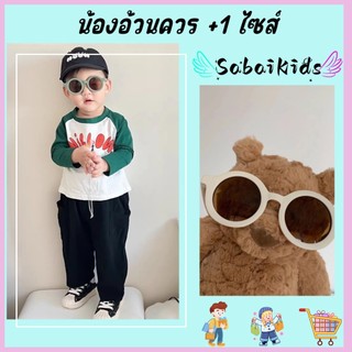 แว่นตาเด็กกันแดด UV400 สีทึบ กันรังสียูวี แฟชั่นเด็กผู้หญิง/ชาย มี5สีให้เลือก