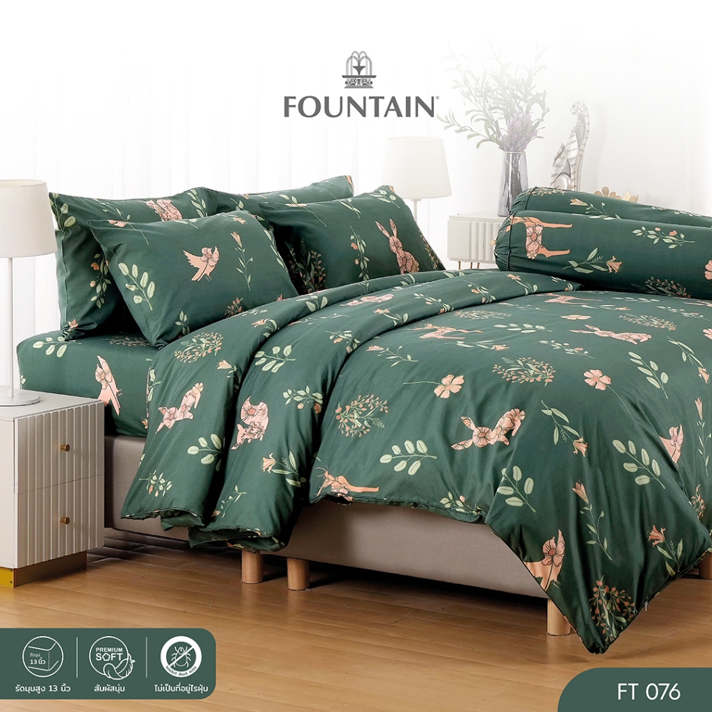 Fountain FT076 รุ่น Printed พิมพ์ลายสวยงาม สัมผัสนุ่มสบายชุดเครื่องนอนฟาวน์เทน ผ้าปู ผ้าปูที่นอน ผ้านวม