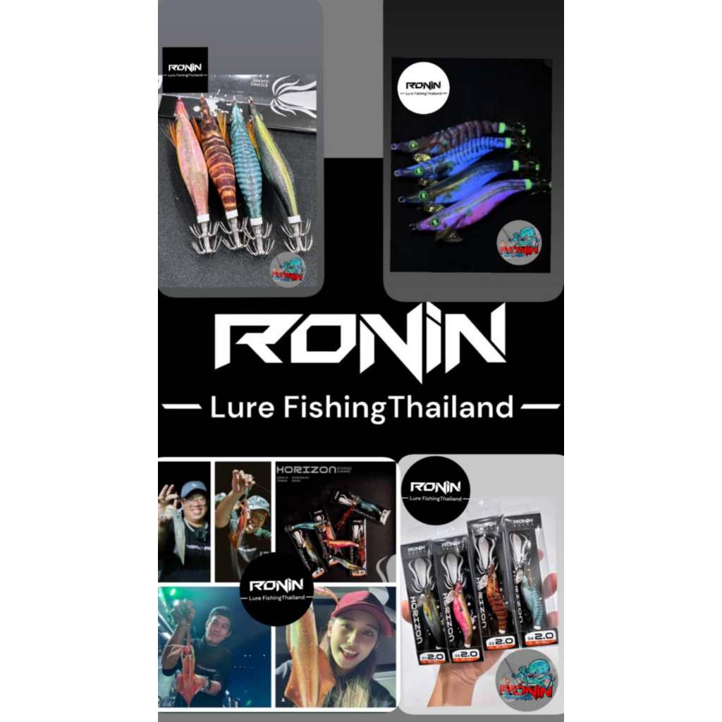 โยตกหมึก โรนิน Ronin รุ่น Horizon ขนาด 2.0(7g)และ2.5(10g) สีสวยงานคุณภาพ