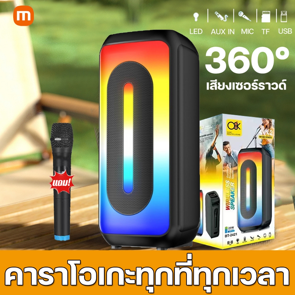 ✨ประกัน5ปี✨ลำโพงบลูทูธ 8นิ้ว ลำโพงร้องคาราโอเกะ USB TF AUX ลำโพงบลูทูธแบบพกพา rgb แสงเย็น แถมไมโครโฟน ลำโพงเบสหนักๆ